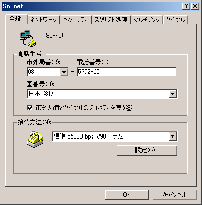 設定タブ